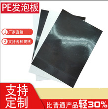 無錫廠家供應 黑色PE塑料板片材 PE手袋箱包內襯板PP發泡片材