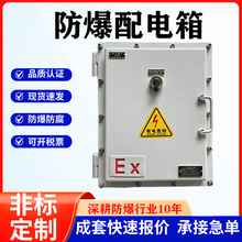廠家直銷防爆配電箱照明動力電源檢修箱控制箱防爆儀表接線箱空箱
