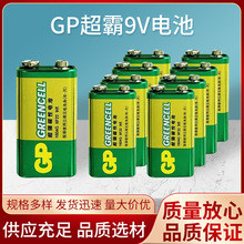 廠家直銷超霸9V電池煙霧報警器萬用表專用工業級電池高能耐用防漏