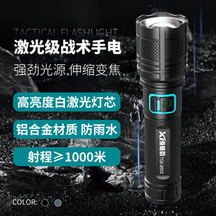 泰格信8903充電戶外遠射超長續航變焦白激光多功能強光超亮手電筒