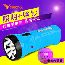 雅格3704led家用可充電多功能紫光驗鈔燈 強光照明迷你手電筒塑料