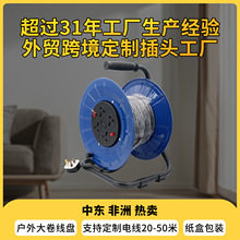 8250 移動電線盤電源插座拖線盤線盤大功率戶外電纜線盤收納盤25