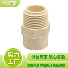 pvc水管配件塑料外絲對絲外螺紋直通外牙管件接頭水管承接口批發