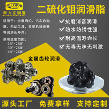 摩力克齒輪潤滑脂電機消音脂汽車軸承馬達高低溫二硫化鉬潤滑油脂