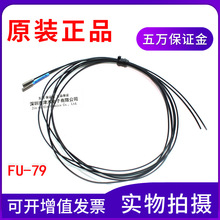 日本光纖傳感器FU-79 M3對射多芯全新原裝正品保障