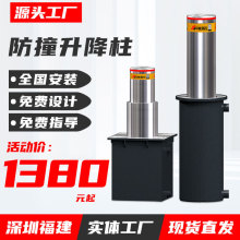 全自動液壓升降立柱遙控電動伸縮停車地樁不銹鋼手動智能防撞路樁