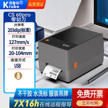 克魯伯絲帶條碼打印機標簽熱轉印二維碼碳帶不干膠合格證價格簽水