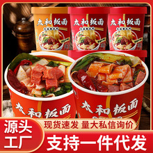 太和板面安徽板面正宗牛肉香辣味速食泡面桶裝非油炸寬面整箱批發
