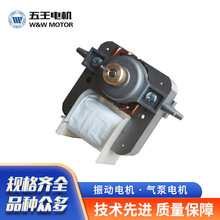 直流無電機刷振動電機氣泵電機家用冰箱烤箱單相異步振動氣泵電機