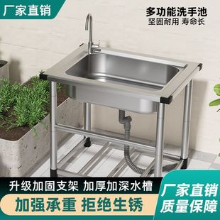 304商用水槽廚房不銹鋼洗菜盆大單槽帶支架戶外洗碗池水池洗手盆