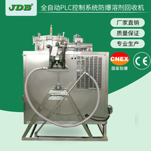 JDB丙酮回收機 二甲苯回收器 稀料回收機器 溶劑蒸餾回收機噴塗用