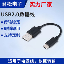 定制USB2.0數據線廠家 A公對TYPE-C快充線USB轉TYPE- C快充充電線