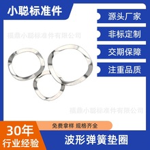 304不銹鋼 波型墊片三波峰墊圈波浪波形彈簧墊 直營特價低價