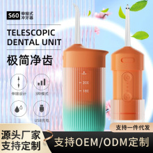 沖牙器便攜式家用水牙線超聲波口腔清潔牙齒結石正畸電動洗牙神器