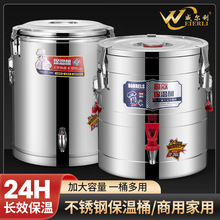 不銹鋼保溫桶大容量保溫飯桶加厚雙層豆漿桶商用家用湯桶保冷兩用