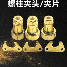 螺柱焊槍夾頭13 16 19 22 25銅栓釘夾頭壓片板電拉弧螺柱焊機羅緣