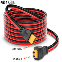 供應XT60插頭線 雙頭XT60適用於太陽能板電源線纜 雙頭XT60連接線