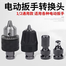 電動扳手套筒轉換頭轉換接頭伸縮彈套風炮電板手轉接頭連接桿