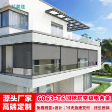 艾美佳青影電動伸縮垂直遮陽窗簾防曬隔熱陽光房升降紗窗防風卷簾