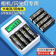德力普5號電池可充電2700mah相機閃光燈耐高溫電池五號充電電池