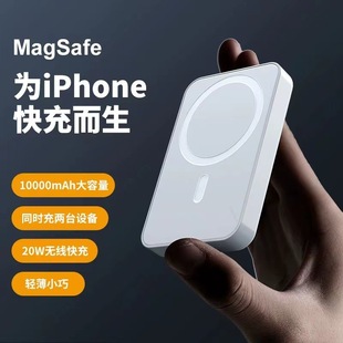 mOͬMagsafeo늌20W10000mahyƄԴ