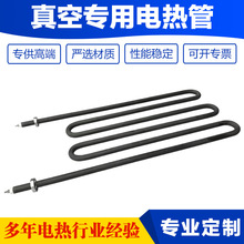 真空環境加熱管烤箱電池制造設備雙頭電熱管化工實驗室工業發熱管