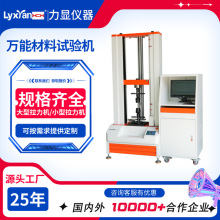 廠家直供萬能材料試驗機 雙柱拉力試驗機 雙柱萬能試驗機 拉力機
