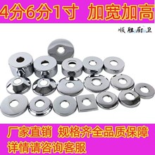 角閥不銹鋼裝飾蓋花灑水龍頭4分6分龍頭配件三角閥不銹鋼遮丑蓋