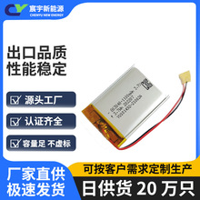 聚合物鋰電池803040103040603040帶保護板出線小夜燈充電鋰電池