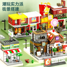 森寶積木迷你城市街景兼容樂高小積木批發拼裝兒童益智diy玩具