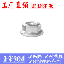佛山工廠現貨銷售304不銹鋼六角法蘭螺母 201 316帶齒螺帽DIN6923