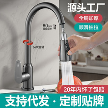 廚房專用防濺水龍頭冷熱二合一兩用洗菜盆水池洗碗池水槽龍頭旋轉