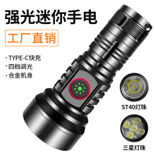 跨境新款迷你便攜SST40強光手電筒 LED戶外照明18350充電小手電筒