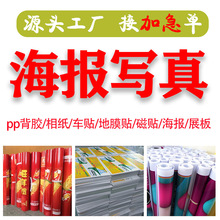 噴繪布520燈布550燈布防水防曬圍擋地貼招牌PVC海報寫真噴畫