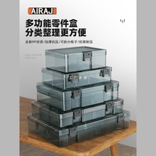 艾瑞澤螺絲收納盒螺絲盒端子盒配件電子元件工具盒小型零件收納盒