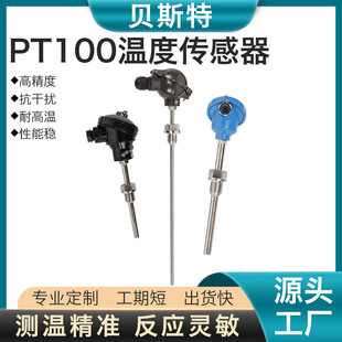 K型熱電阻PT100鍋爐耐高溫探頭溫度傳感器一體化變送器PT100