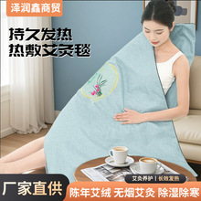 電加熱艾灸毯艾草床墊艾灸熱敷理療毯溫灸熱敷褥子家用艾灸電熱毯