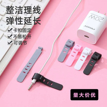 數據線收納扎帶軟膠理線器充電線4孔扎帶多功能耳機纏繞束線綁帶