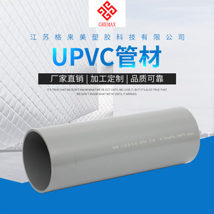 PVCͨLܵ PVC-Uܼ UPVC|Ś ǘUPVCܲ l