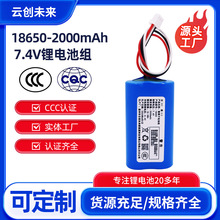 18650-2000mAh 7.4V鋰電池  2000和2500   3C CB KC 3C動力電池組