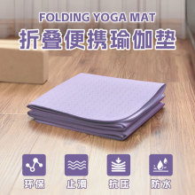 折疊瑜伽墊健身墊學生午休墊防滑專業運動墊可折疊健身房專用地墊