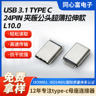 typec^24pA峬욤usb^L10.0늿usbB