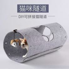 隧道樹洞貓窩多種組合滾地龍躲貓貓逗貓玩具毛氈窩四季通用可拆洗