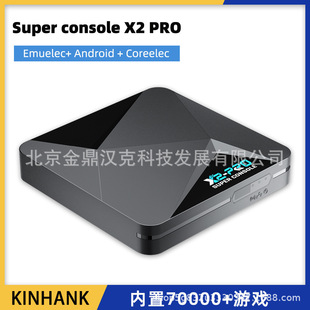 Super Console X2 Pro͹ΑӽҕlΑCC픺