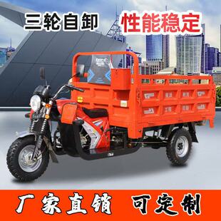 三輪摩托車燃油動力汽油農用三輪車翻斗貨運載重農機車