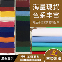 廠家批發春夏全滌羅爾呢平紋呢服裝面料 現貨供應制服工裝布料