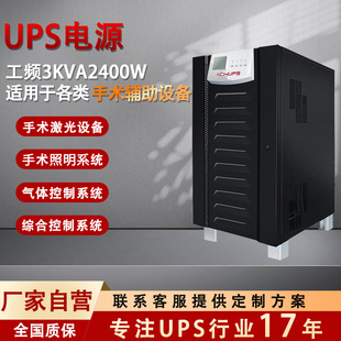 UPSԴ3KVA2400WgͨӍO乩ؓUPSgԴ