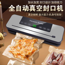 真空封口機小型家用保鮮抽真空干濕兩用全自動食品包裝商用茶批發