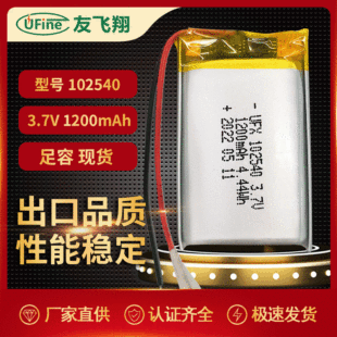 ݃x102540ۺ늳1200mAh 3.7vСҹyOͨӍx