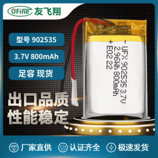 F؛902535 3.7v 800mAh Tiaˮx̥zyxСҹ늳